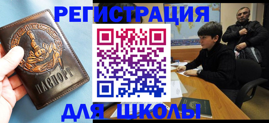 временная регистрация гарантия в Великих Луках