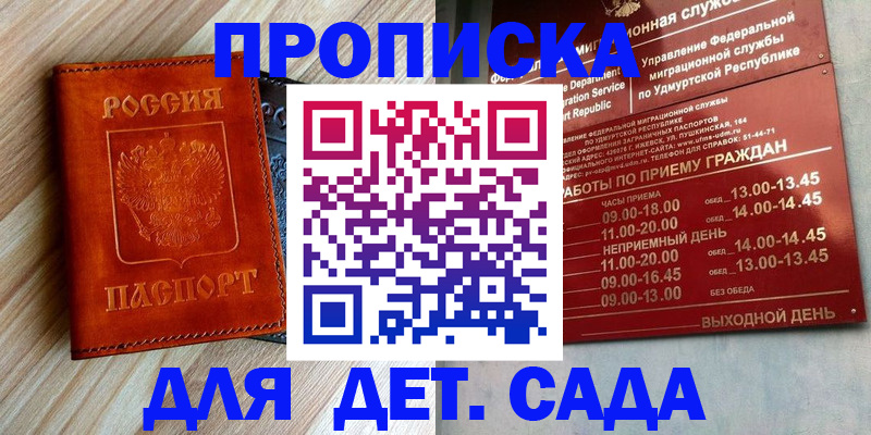 прописка иностранных граждан в Великих Луках